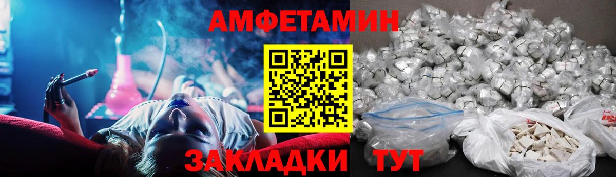 АМФ  Amphetamine Розовый  АМФЕТАМИН  Вход с VPN  Казань 