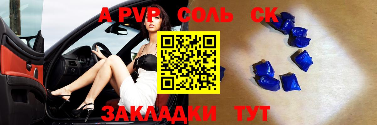 Alfa_PVP VHQ Казань