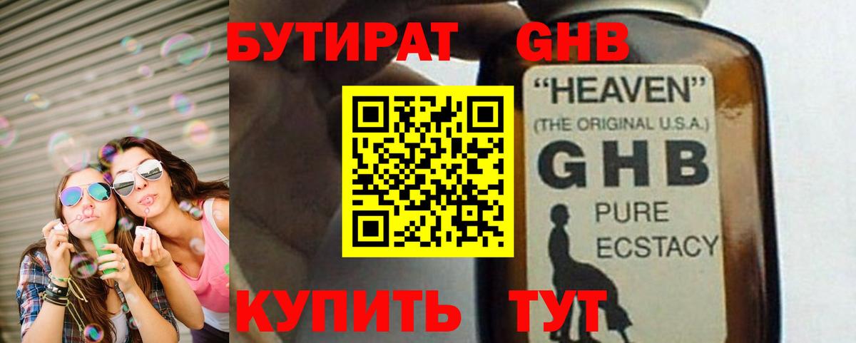 Казань  БУТИРАТ бутик  Вход с VPN 