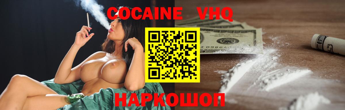 КОКАИН Fish Scale Казань