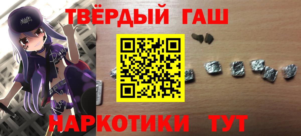 Казань  ГАШИШ 40% ТГК  Вход с VPN  Гашиш ice o lator 