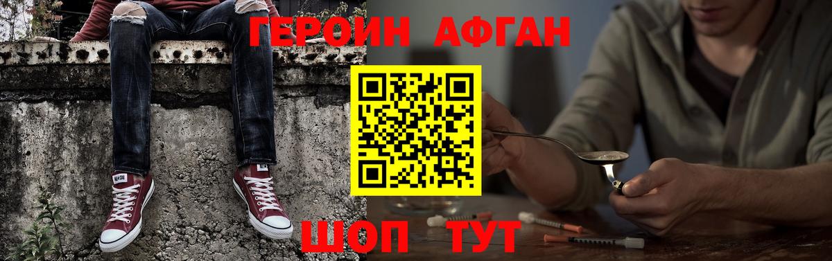 Героин  Вход с VPN  Казань  Героин герыч 