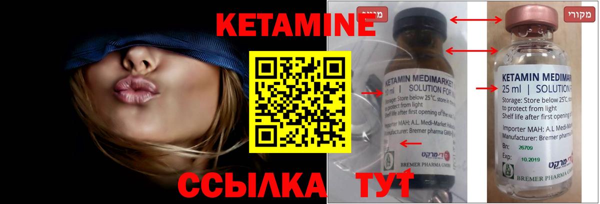 КЕТАМИН VHQ  Кетамин ketamine  Казань  Вход с VPN 