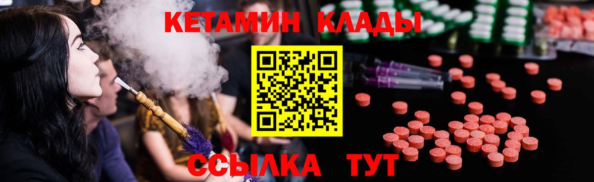 КЕТАМИН ketamine Казань