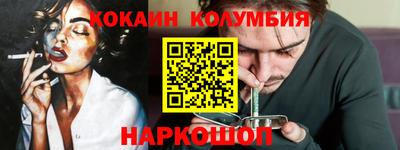 кокаин колумбия Краснодар