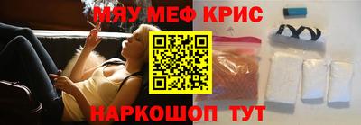 прущие крисы Краснознаменск