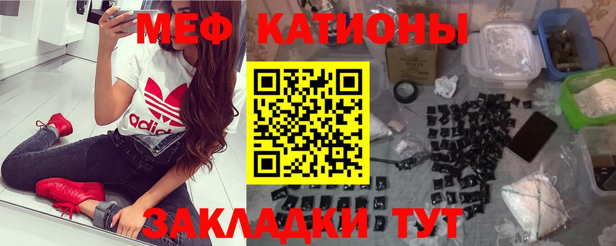 Меф мяу мяу мука Казань