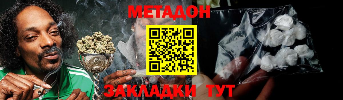 Казань  МЕТАДОН белоснежный  Вход с VPN  МЕТАДОН methadone 
